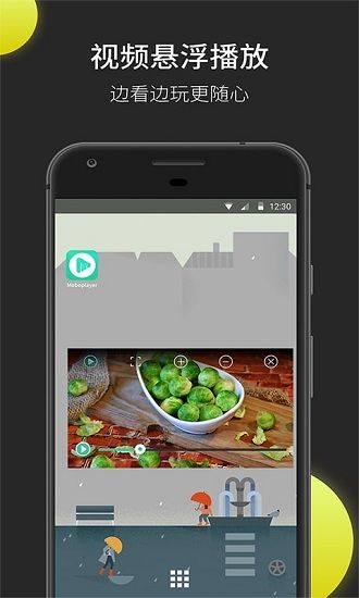 MoboPlayer安卓免费版图2