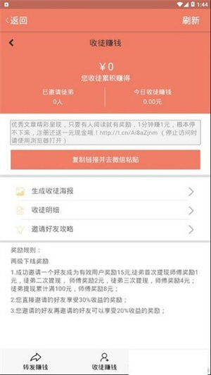 松鼠网转发文章赚钱版(1)