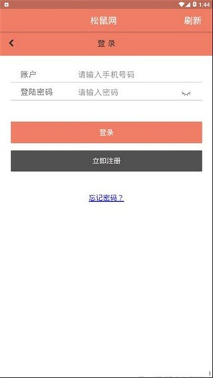 松鼠网转发文章赚钱版(2)