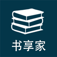 书享家官方正版 V1