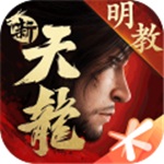 新天龙八部免费版