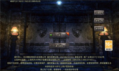 兵戈传奇手机版图1