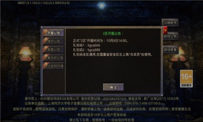 兵戈传奇手机版图2