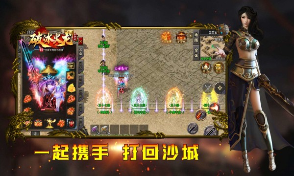 破冰高爆火龙传奇图1