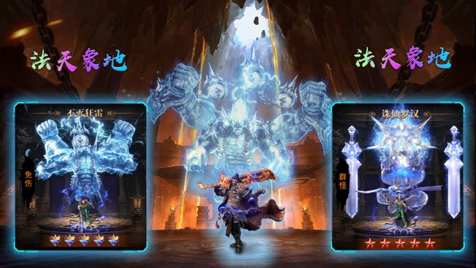 双星专属超变神器游戏图2