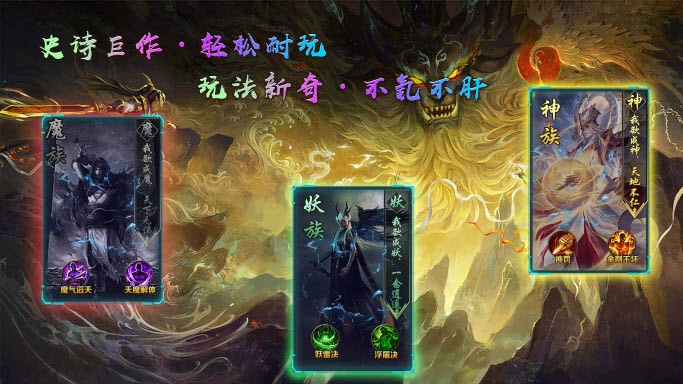 双星专属超变神器游戏图3