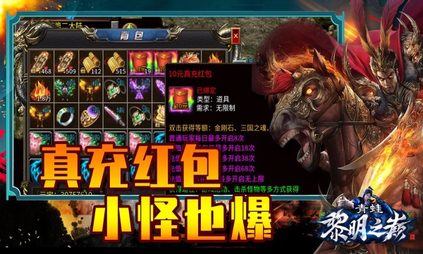 青蛙黎明之巅最新版图2