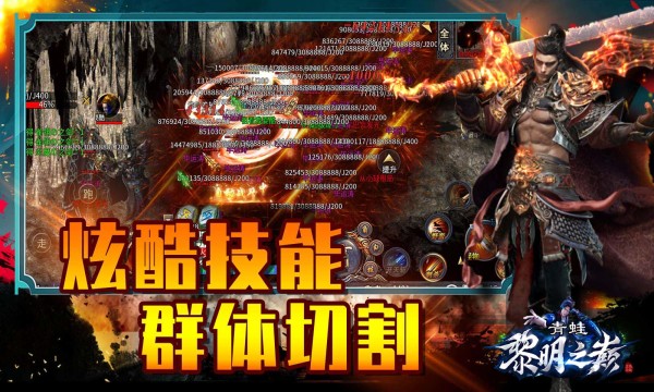 青蛙黎明之巅最新版图1