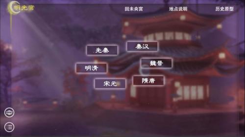 帝梦之后宫天下原版图3