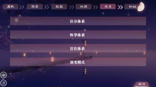 帝梦之后宫天下原版图1