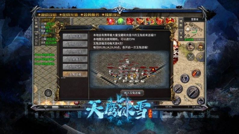 天鹰冰雪手游图1