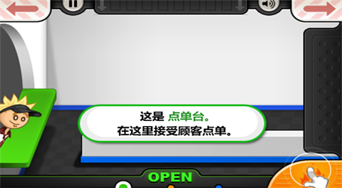 老爹汉堡店历险记游戏图3