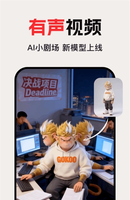 龙虾AI最新免费版图3