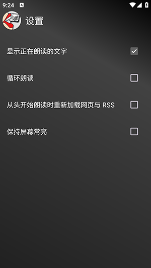 ReadAloud无广告版图2
