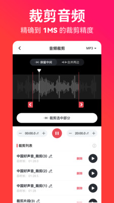 转换猫MP3转换器官方正版图1