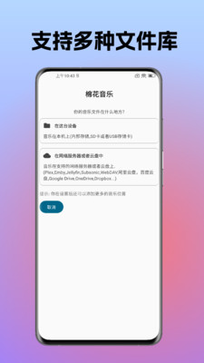 棉花音频播放器官方最新版图5