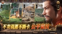 三国志·战略版图1