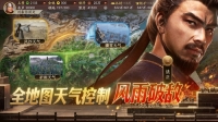 三国志·战略版图4