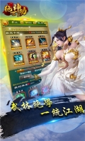 绝世神功H5通用版图1