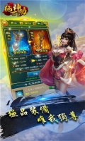 绝世神功H5通用版图5