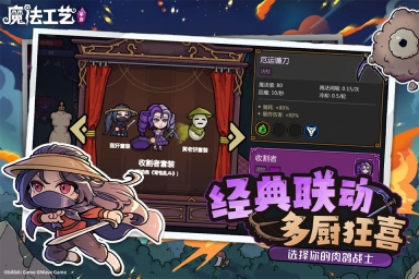魔法工艺最新版