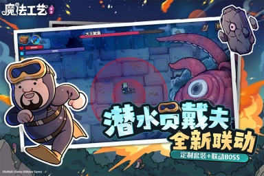 魔法工艺最新版
