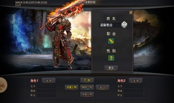 王者超变最新版图1