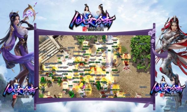 仙女星王合击正版图2