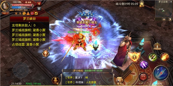 奇迹mu原版图3