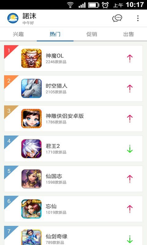 魔游游交易平台最新免费版-图2