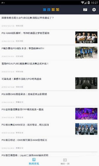加加手机最新版-图3