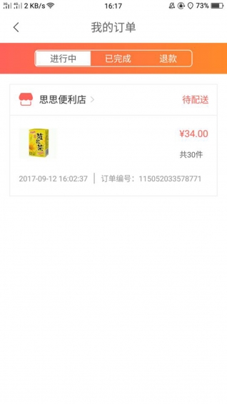 抠抠小卖部安卓直装版-图2