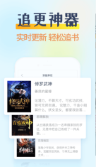 小说阅读吧无广告版-图1