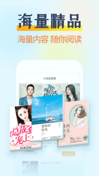 小说阅读吧无广告版-图3