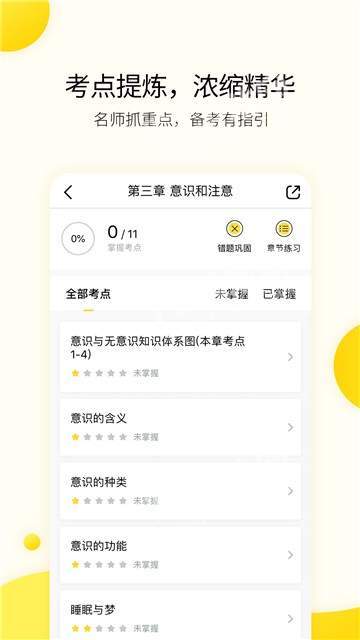 中域考研免费原版-图1