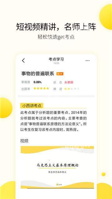 中域考研免费原版-图3