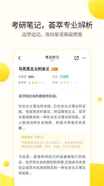 中域考研免费原版-图2