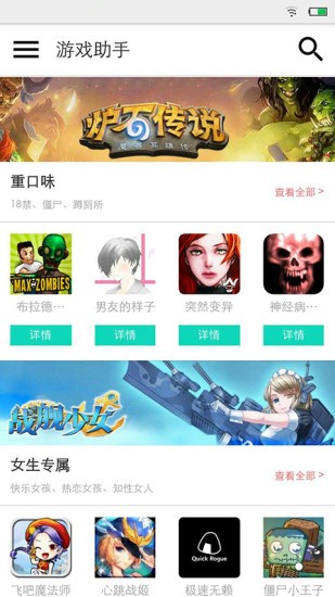 疯子助手安卓版-图2