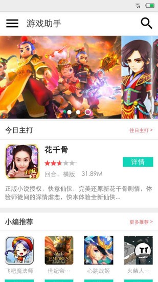 疯子助手安卓版-图3