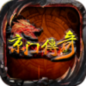 京门传奇手游无广告版 V4.2.7