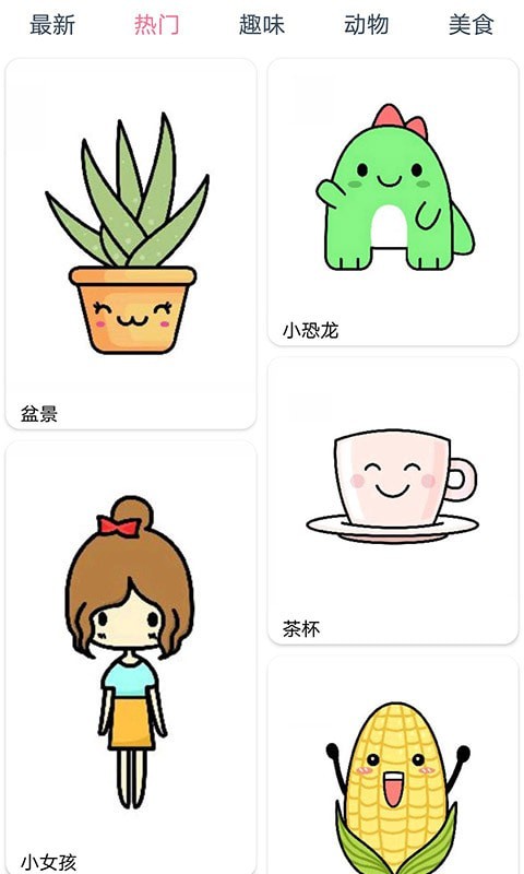 漫芽糖简笔画直装版