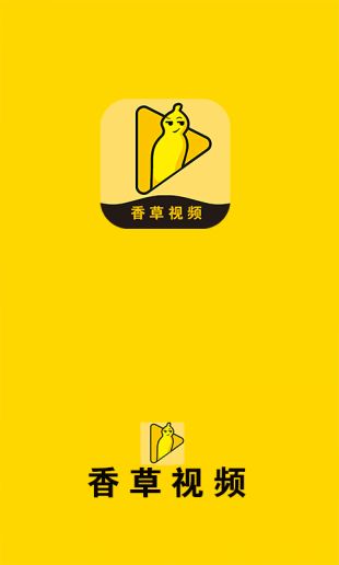 香草视频手机免费版-图3