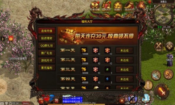 征战传世官网版图1