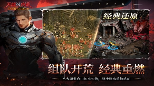 天墟传说2026手游版图2