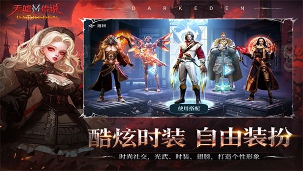 天墟传说2026手游版图3
