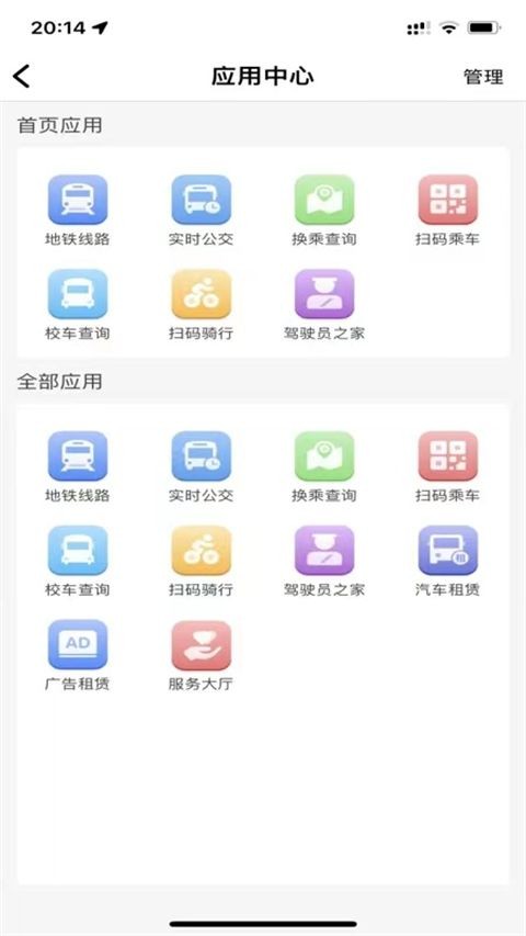 宁易行通用版图3