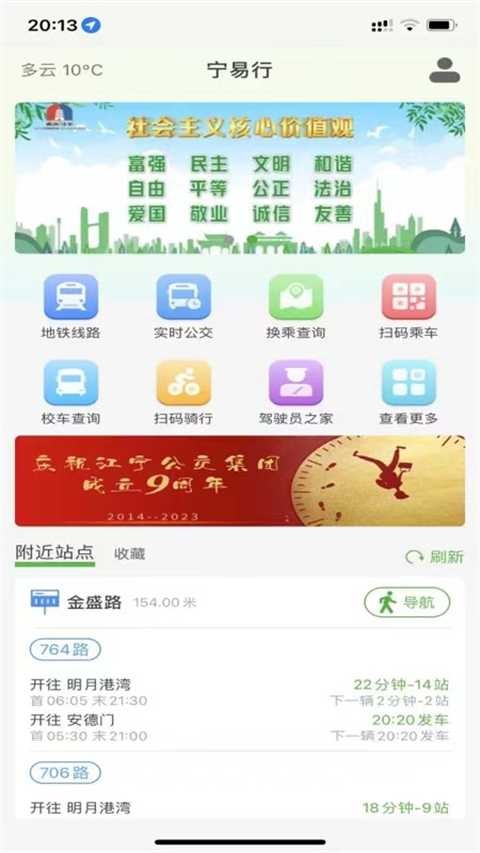 宁易行通用版图4