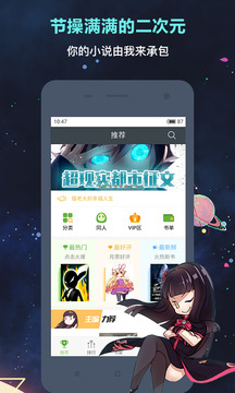 欢乐书客手机最新版-图2