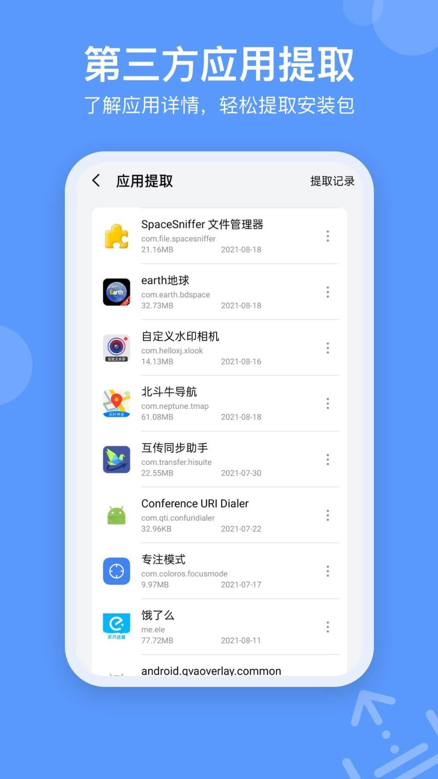 SpaceSniffer直装版-图4