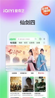 爱奇艺直装版-图4